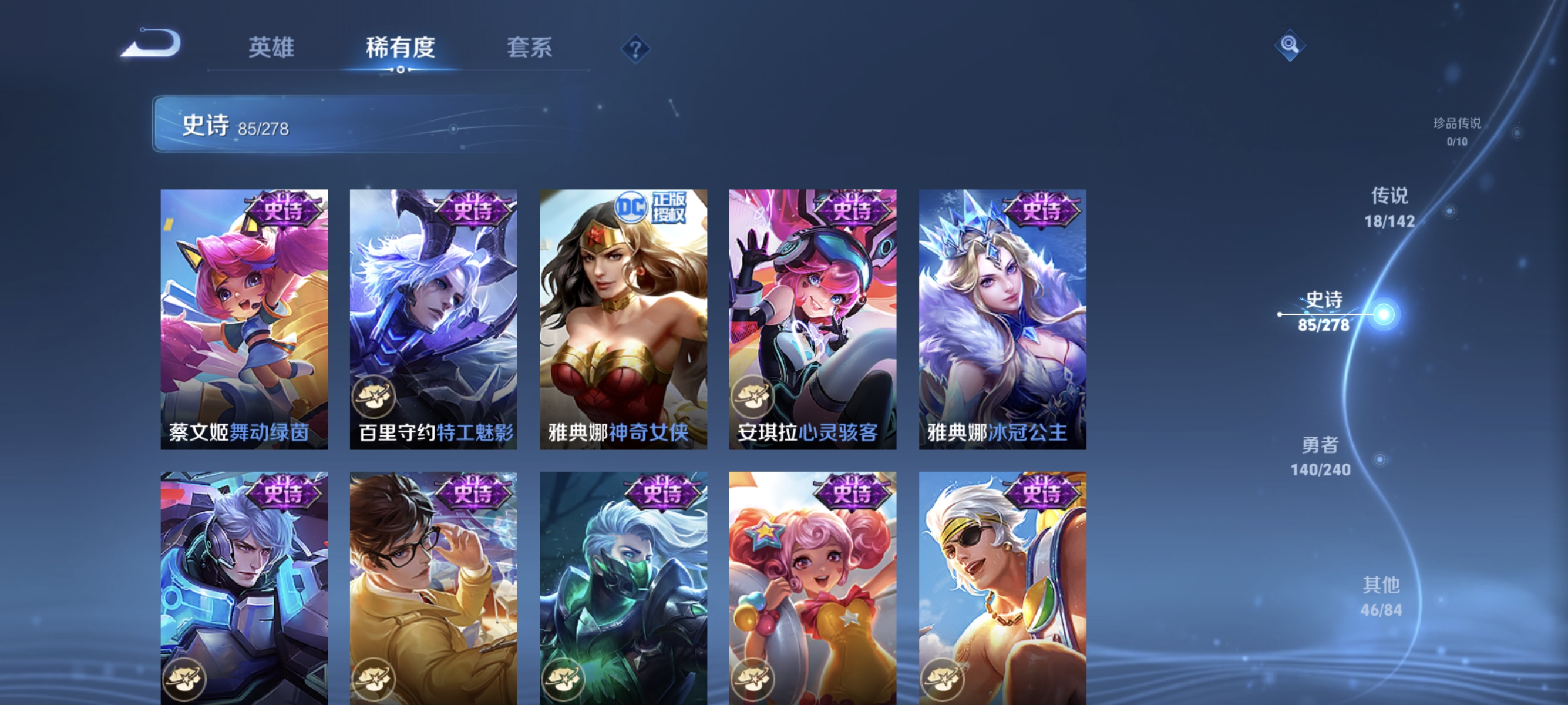 WZLX4325480王者荣耀账号详情图12