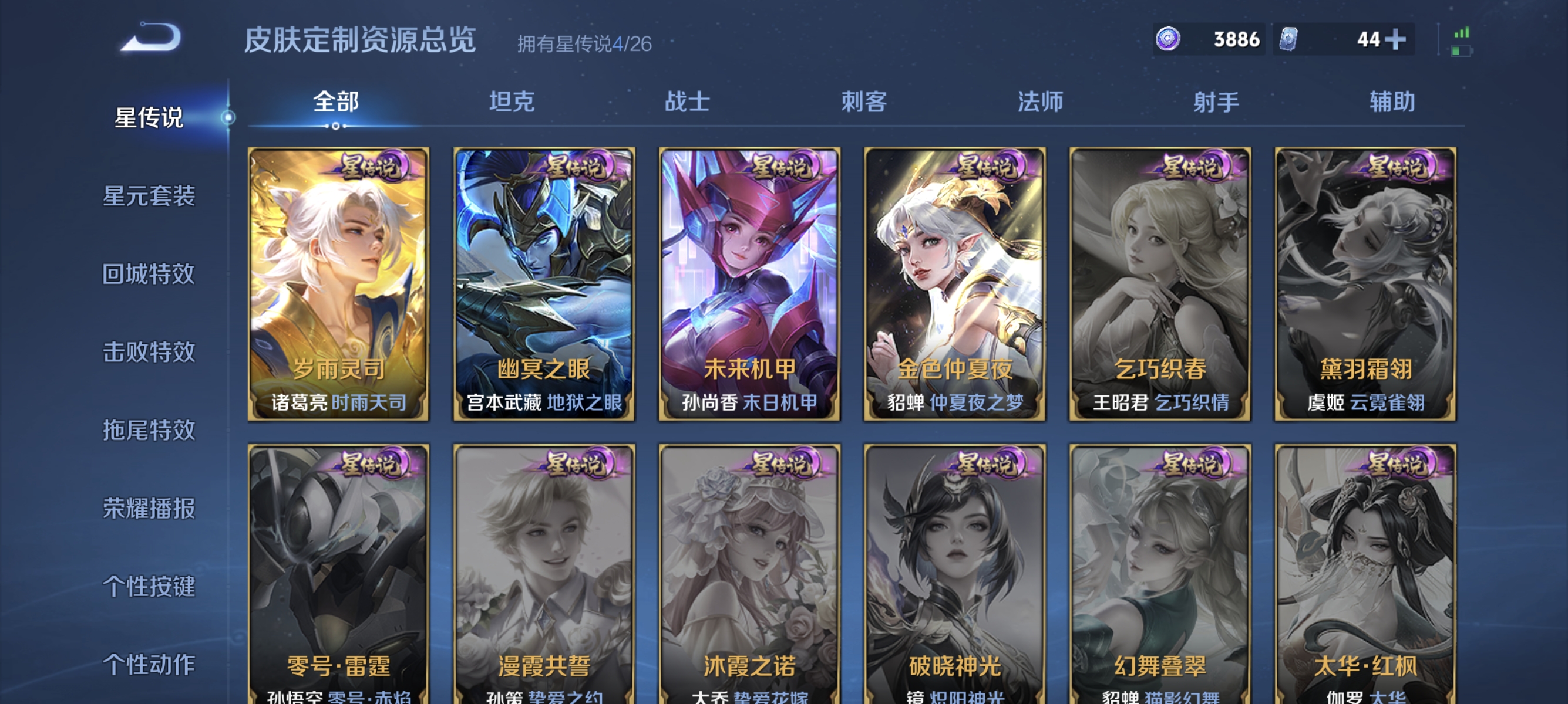 WZLX4325480王者荣耀账号详情图13