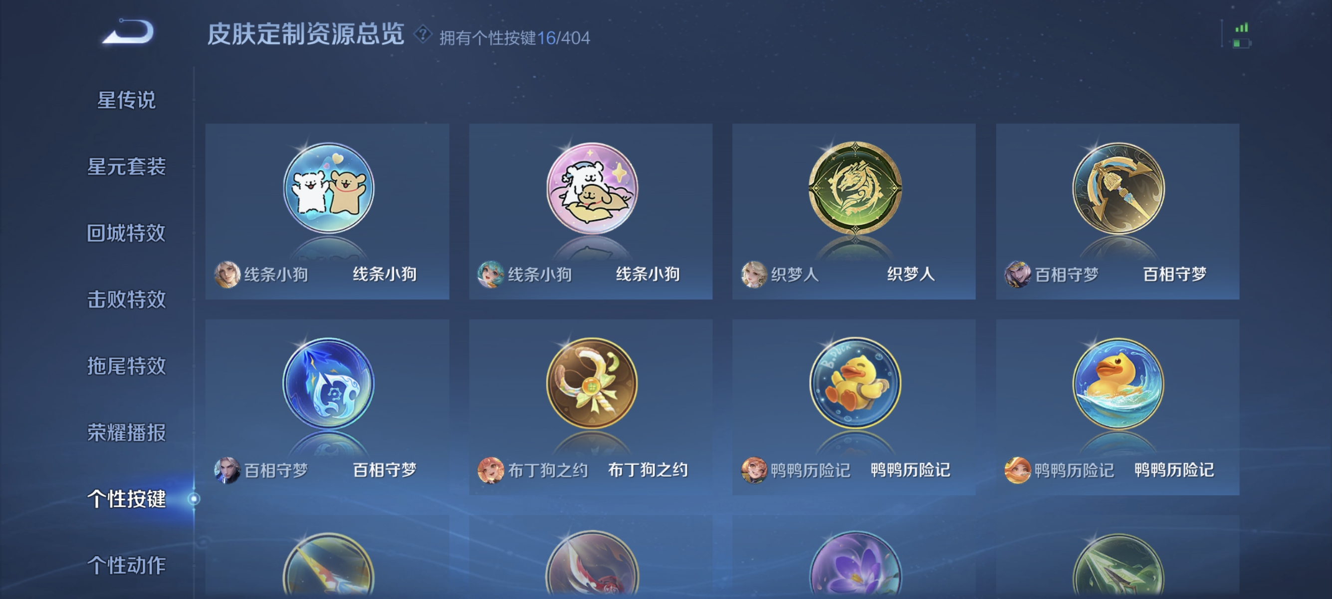 WZLX4325480王者荣耀账号详情图14