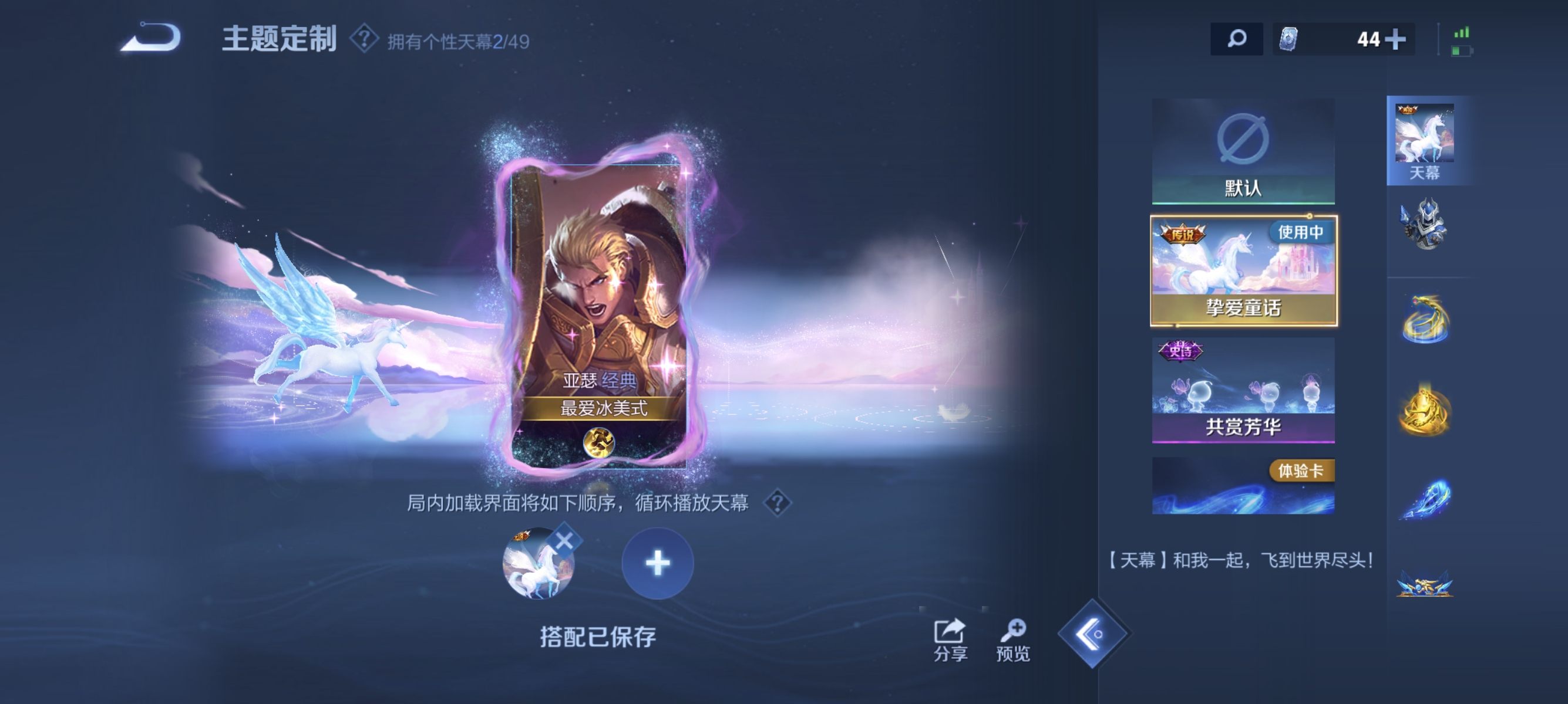 WZLX4325480王者荣耀账号详情图15