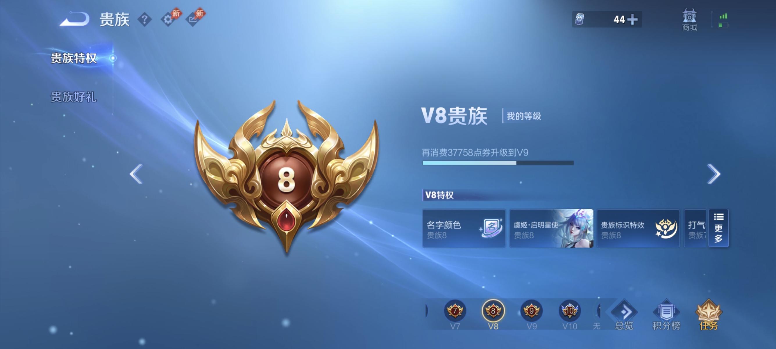 WZLX4325480王者荣耀账号详情图16