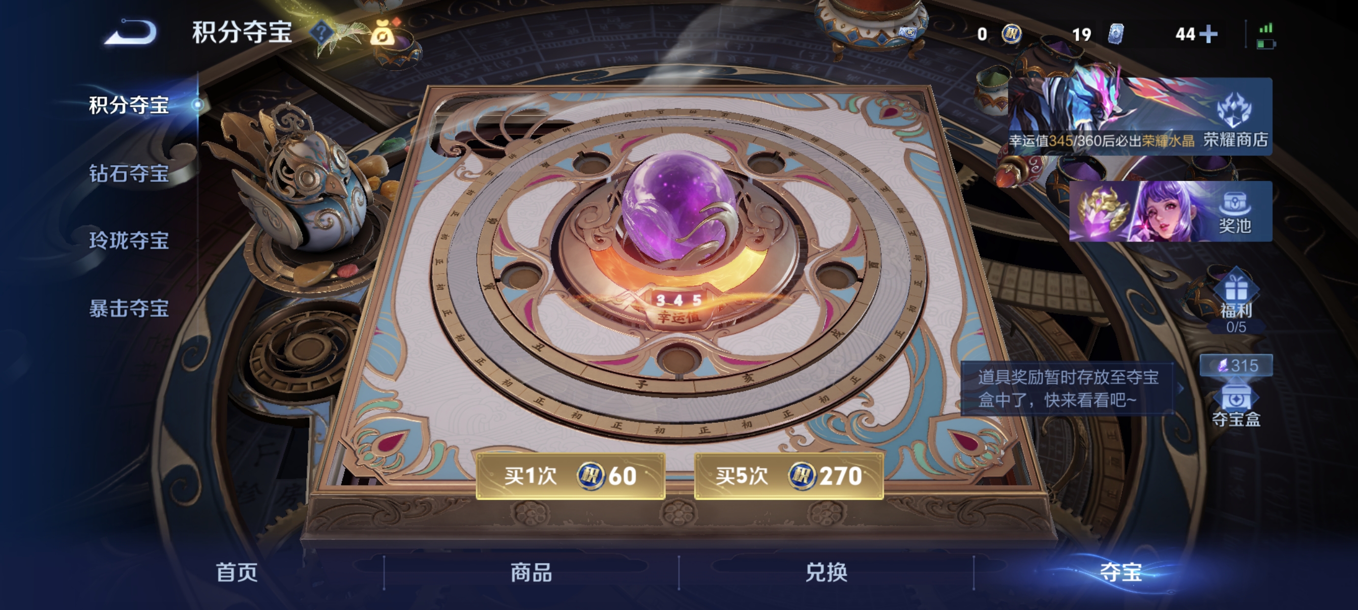 WZLX4325480王者荣耀账号详情图17