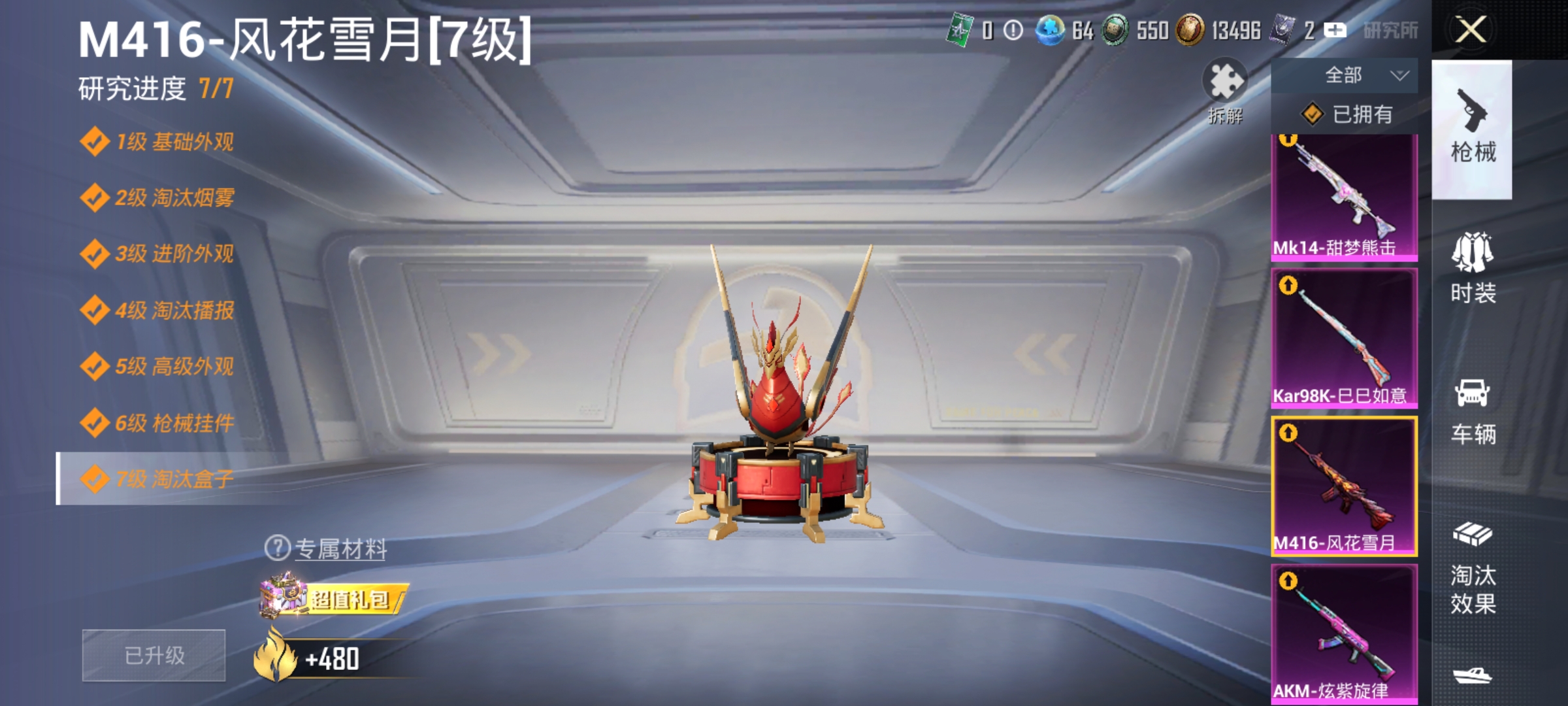 和平精英账号安卓QQ可二次【满级M4风花雪月红眼罩6粉装5特效枪1载具 秒换绑不用等】 安卓Q区-66419热力值-181套装-222枪皮 【1载具】 迈凯伦570S(旭日黄)【2稀有】 冷酷挑战者 红眼罩【6粉装】 缤