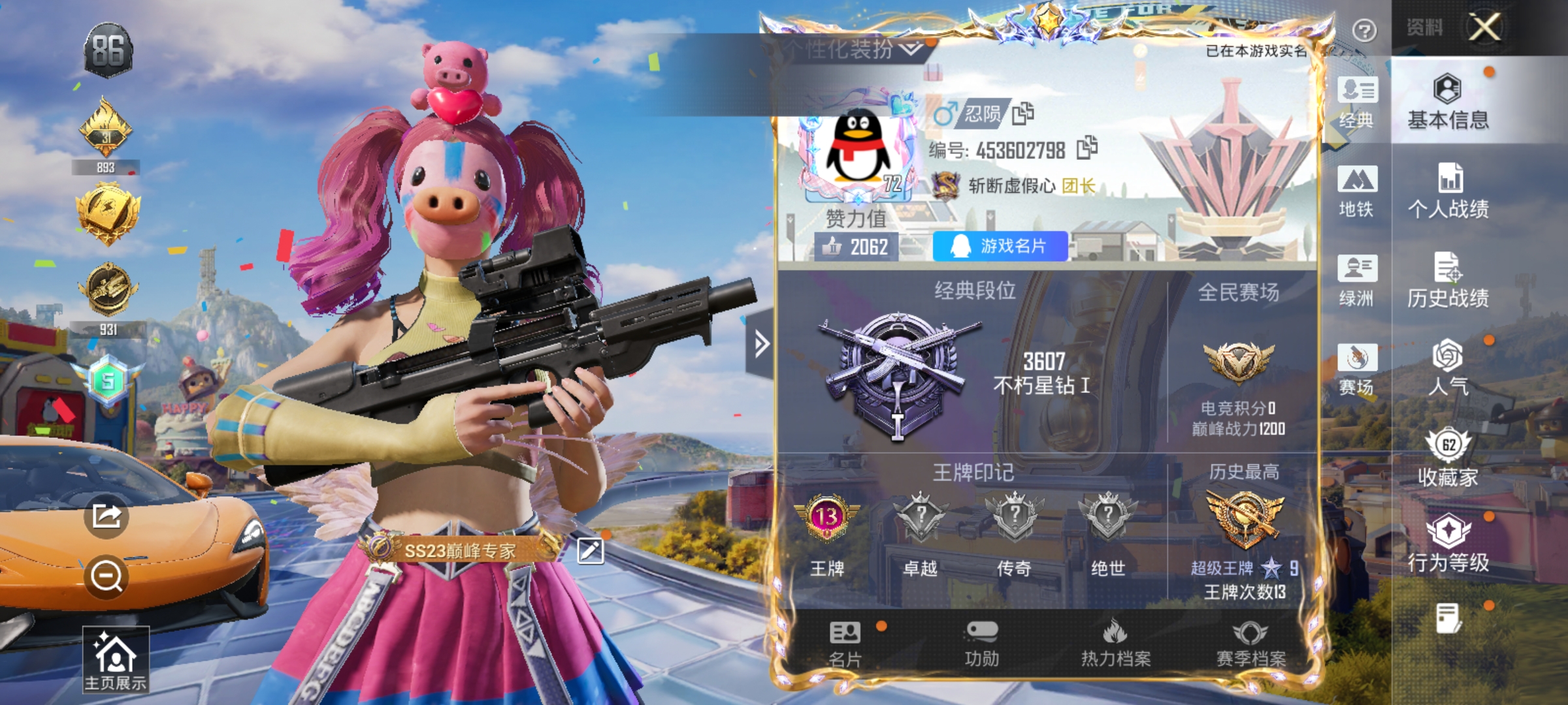 HPLX4186577和平精英账号详情图2