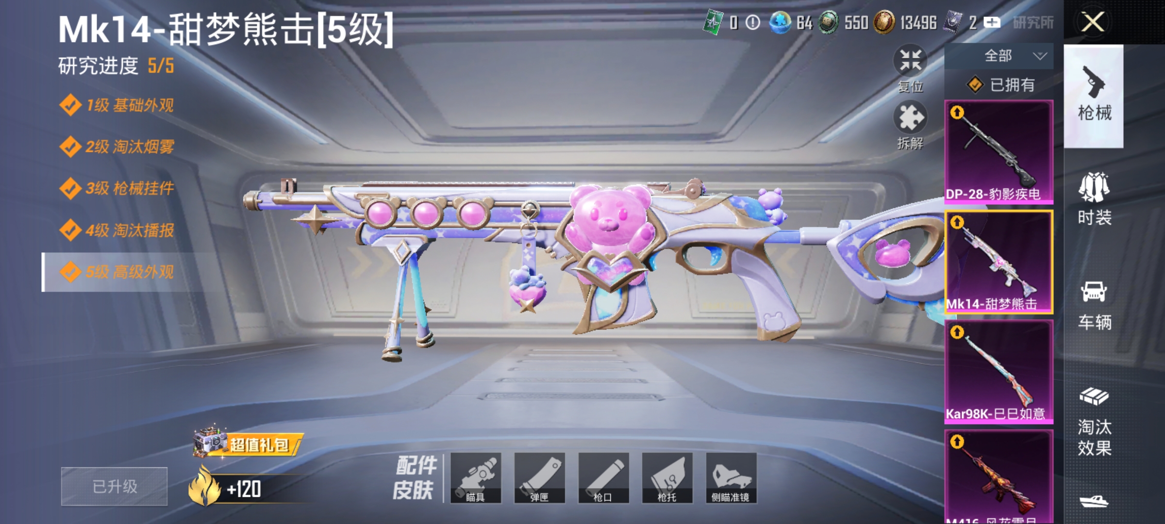 HPLX4186577和平精英账号详情图3