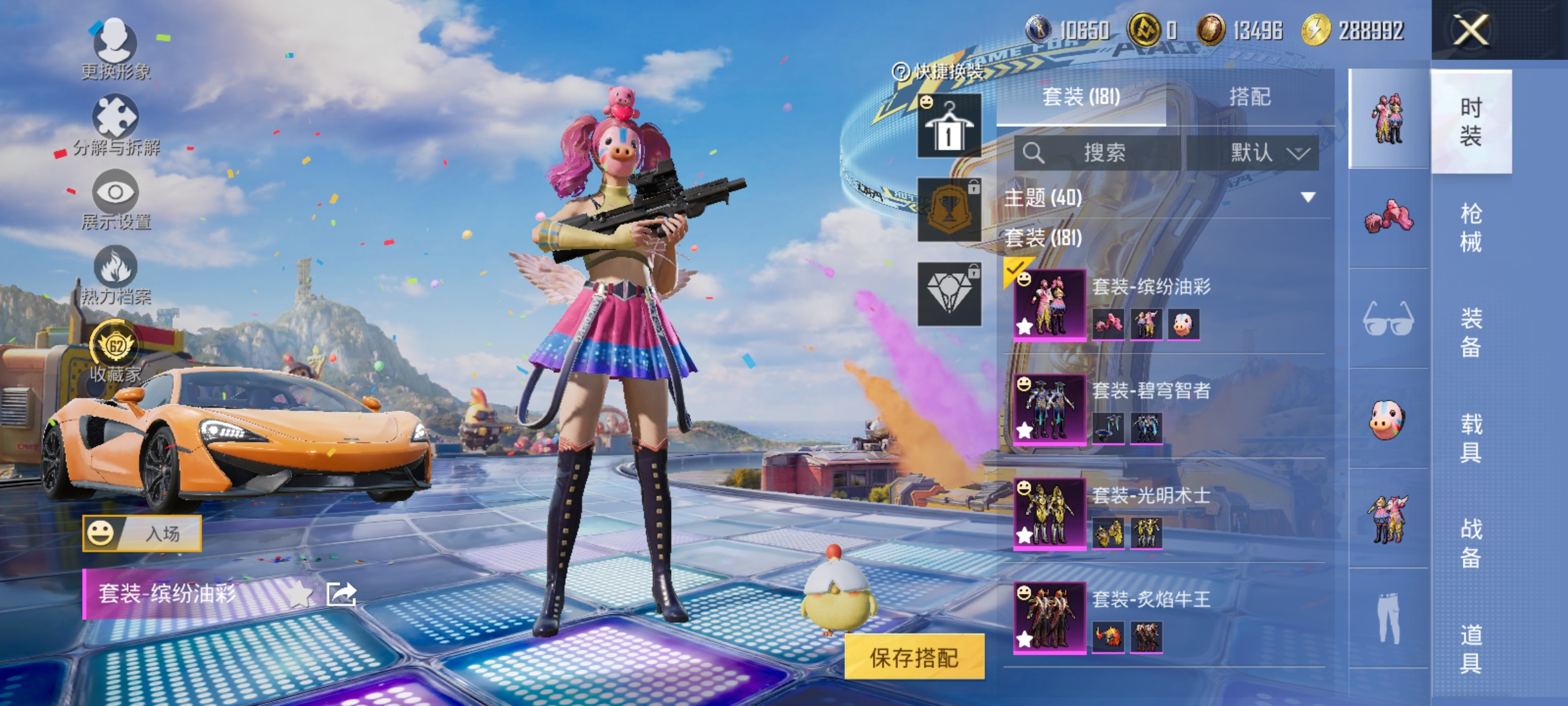 HPLX4186577和平精英账号详情图4