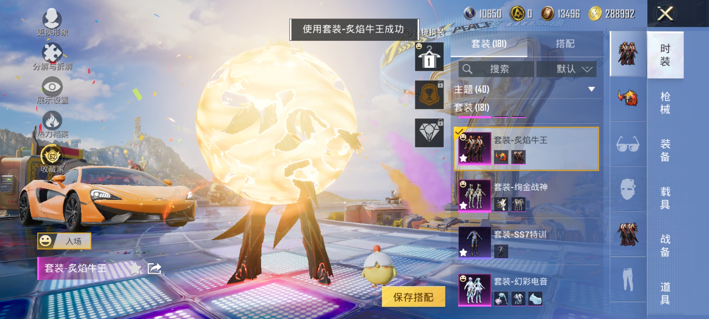 HPLX4186577和平精英账号详情图5