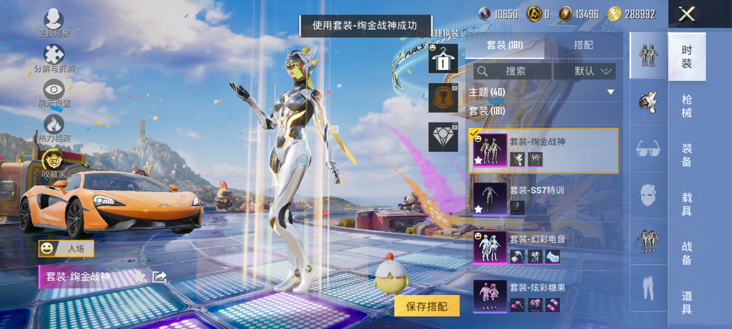 HPLX4186577和平精英账号详情图6