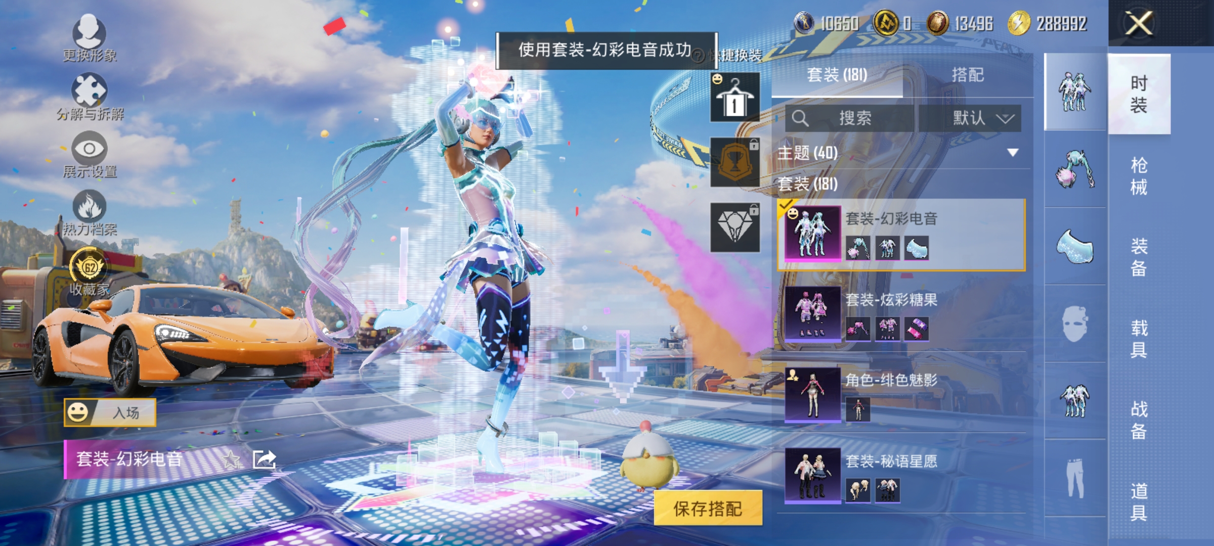 HPLX4186577和平精英账号详情图7