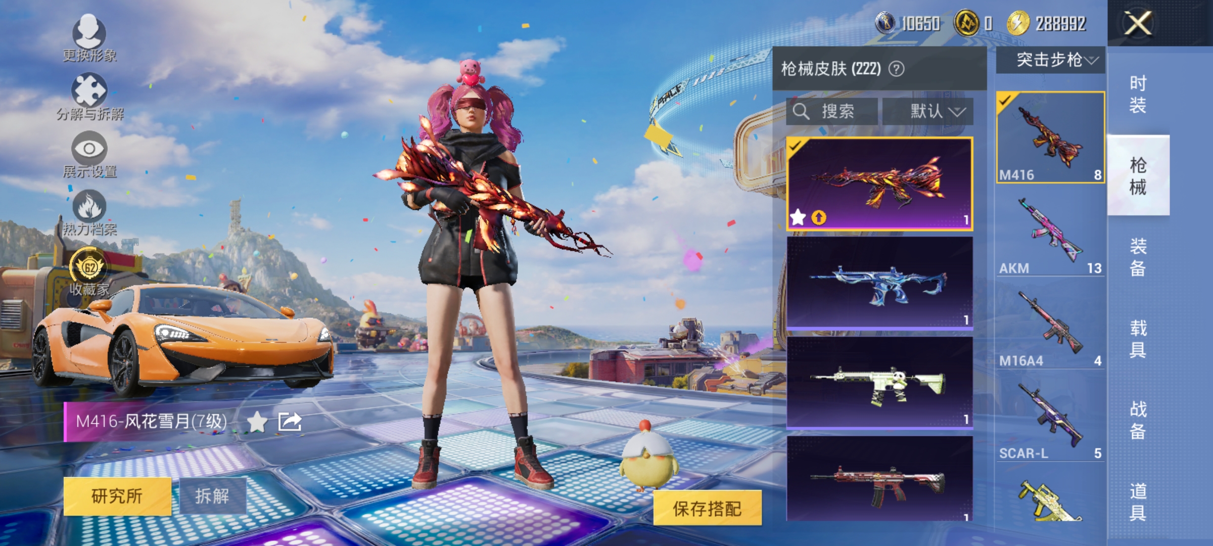 HPLX4186577和平精英账号详情图9