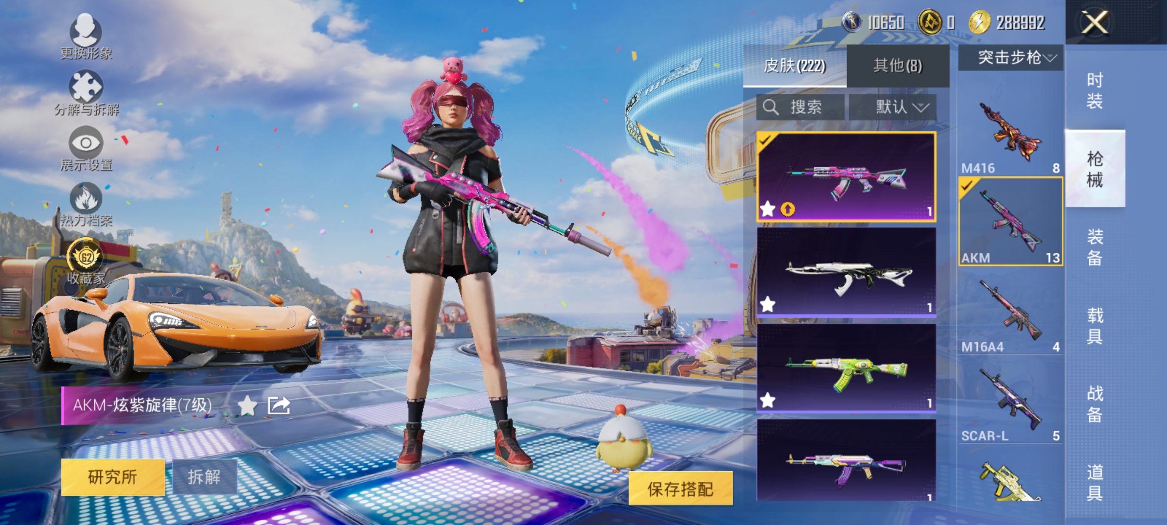 HPLX4186577和平精英账号详情图10