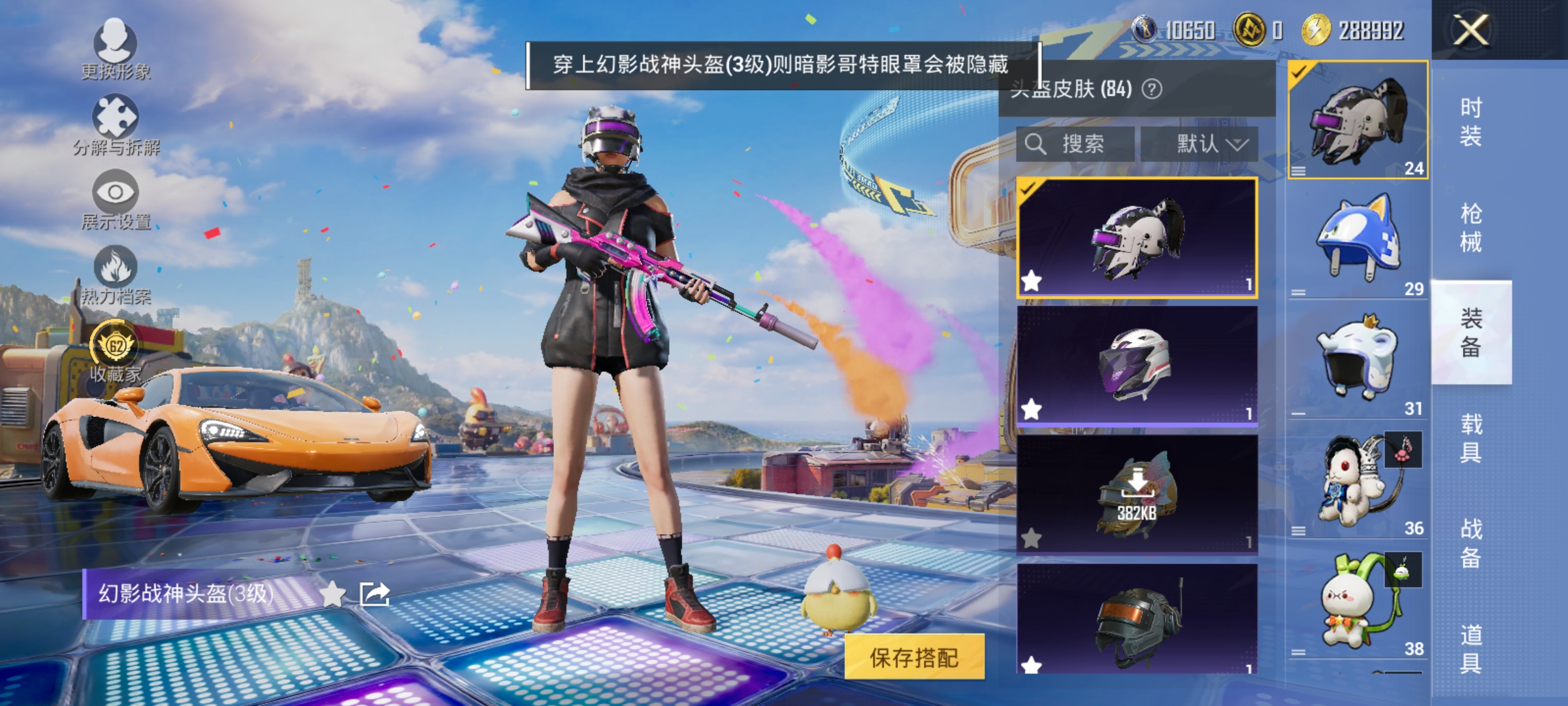 HPLX4186577和平精英账号详情图11