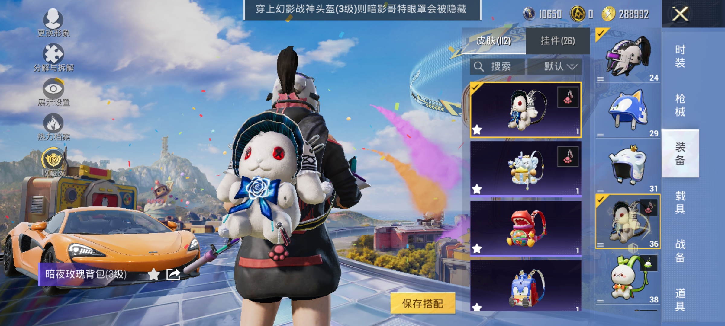 HPLX4186577和平精英账号详情图12