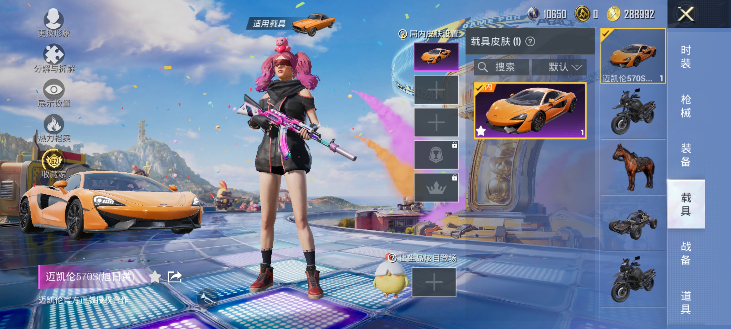 HPLX4186577和平精英账号详情图13