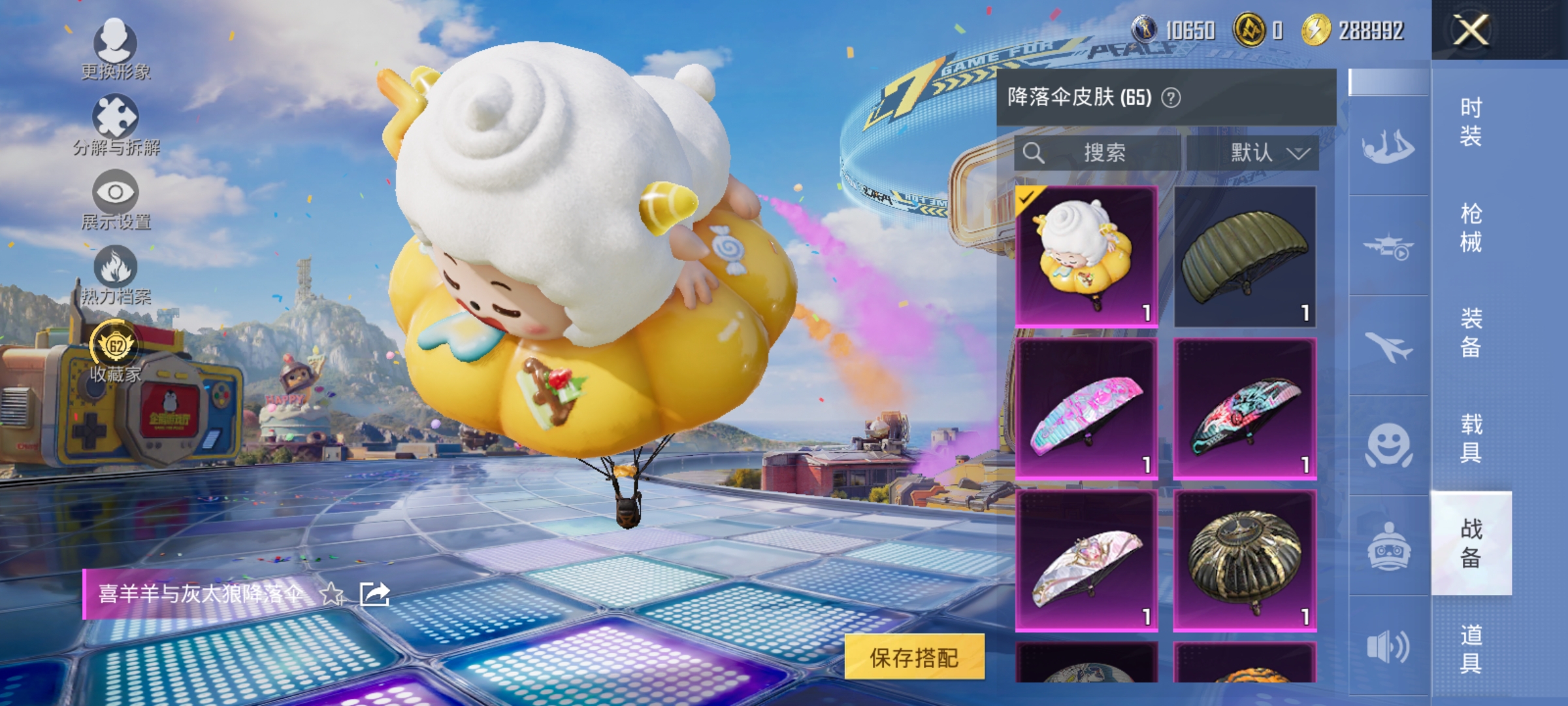 HPLX4186577和平精英账号详情图14