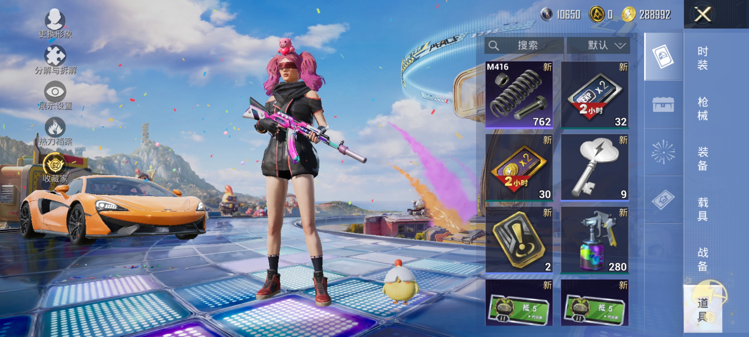 HPLX4186577和平精英账号详情图16