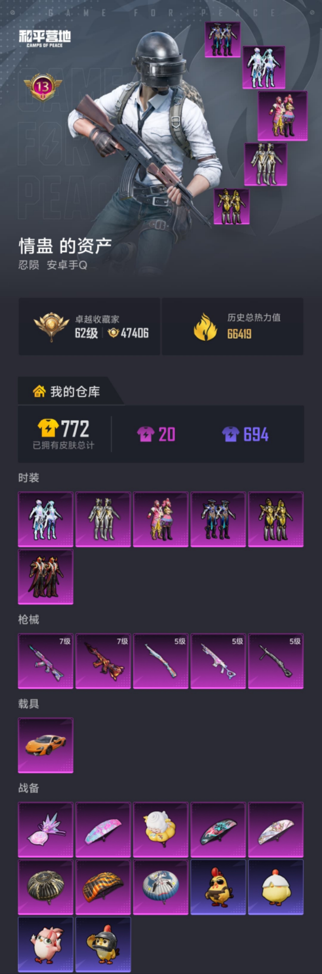 HPLX4186577和平精英账号详情图20