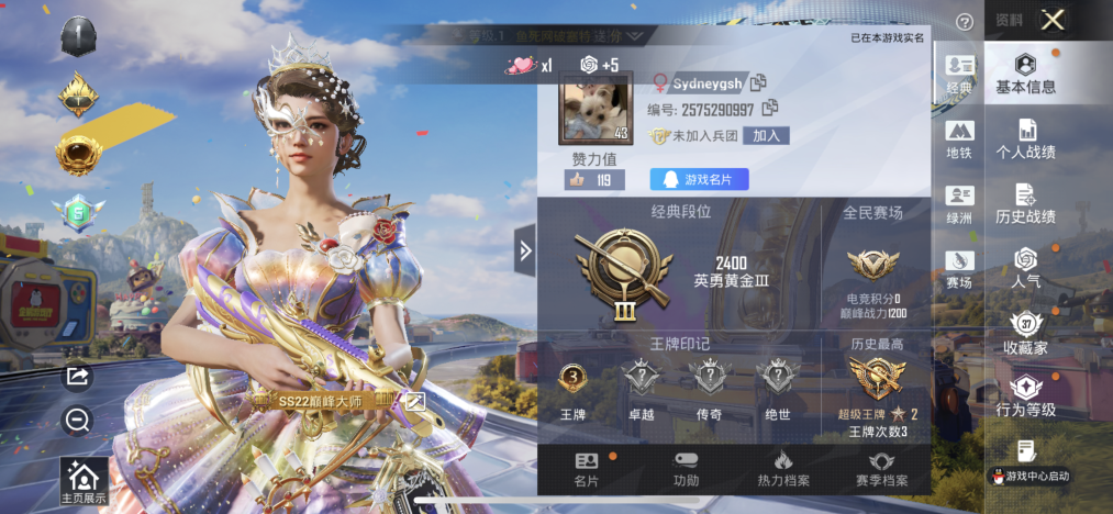 HPLX4186572和平精英账号详情图2