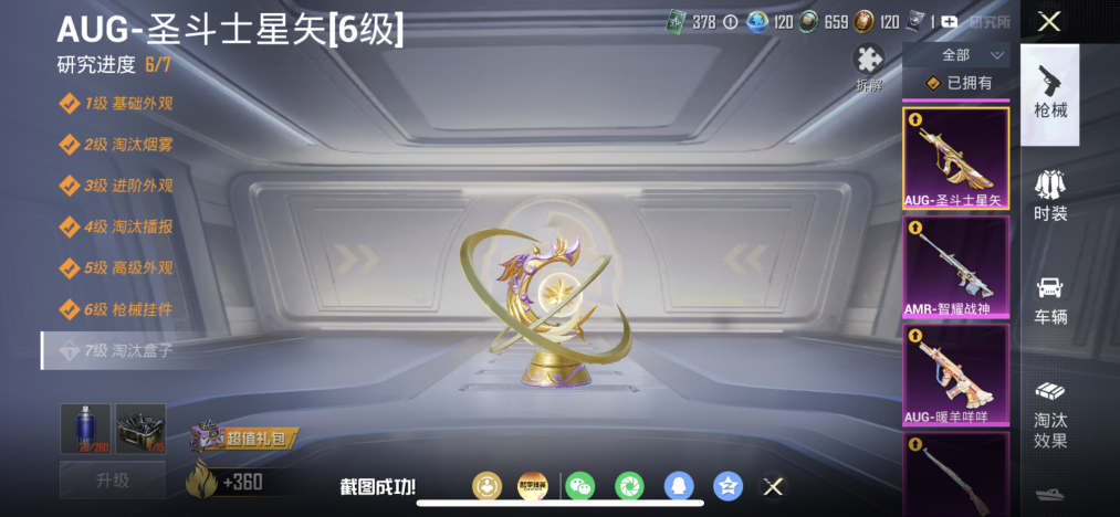 HPLX4186572和平精英账号详情图4