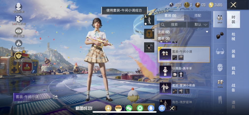 HPLX4186572和平精英账号详情图6