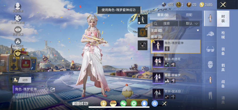 HPLX4186572和平精英账号详情图7