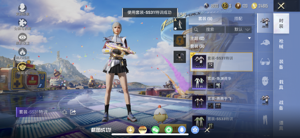 HPLX4186572和平精英账号详情图8