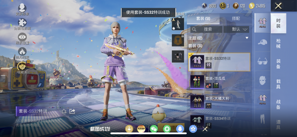 HPLX4186572和平精英账号详情图9