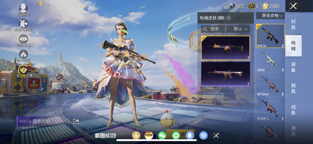 HPLX4186572和平精英账号详情图10