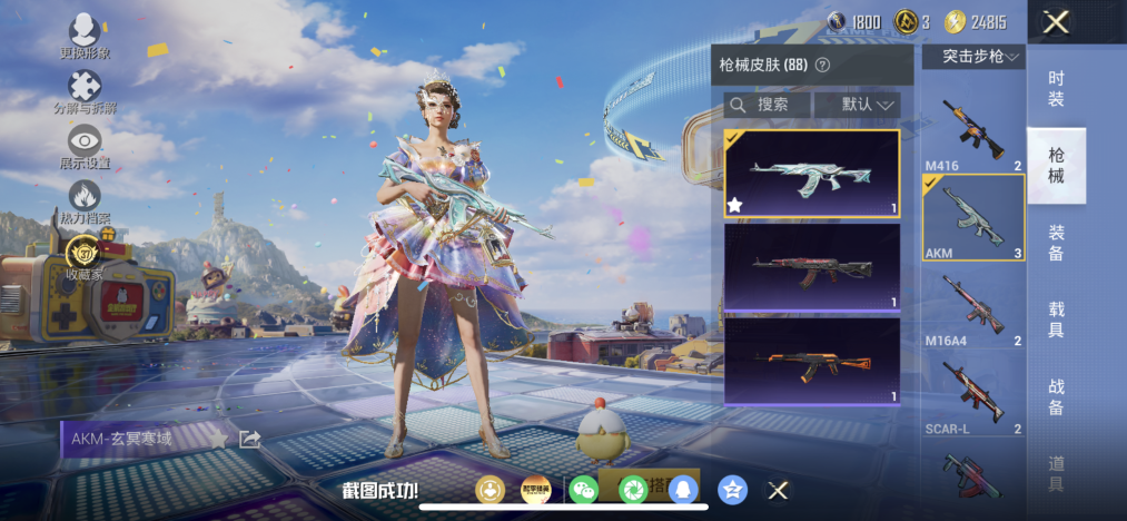 HPLX4186572和平精英账号详情图12