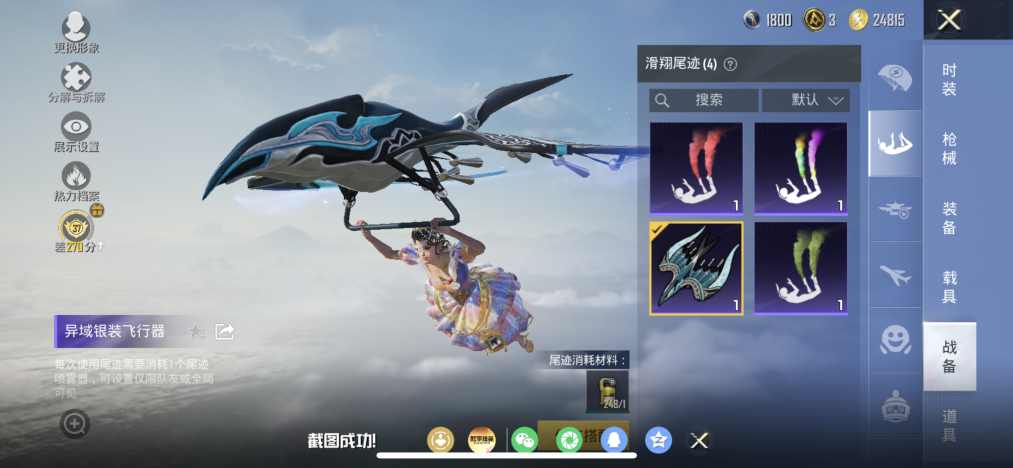 HPLX4186572和平精英账号详情图13