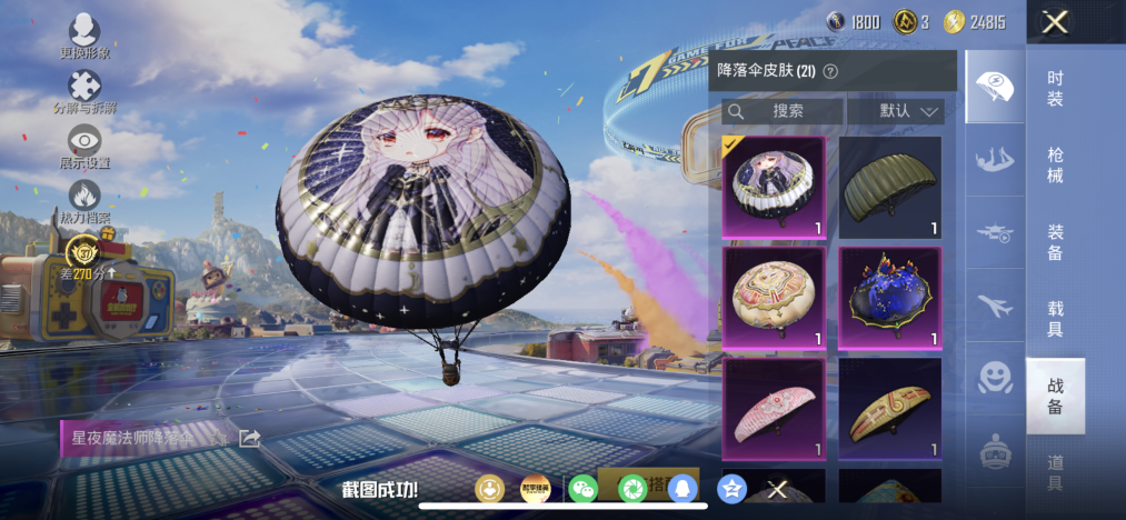 HPLX4186572和平精英账号详情图14