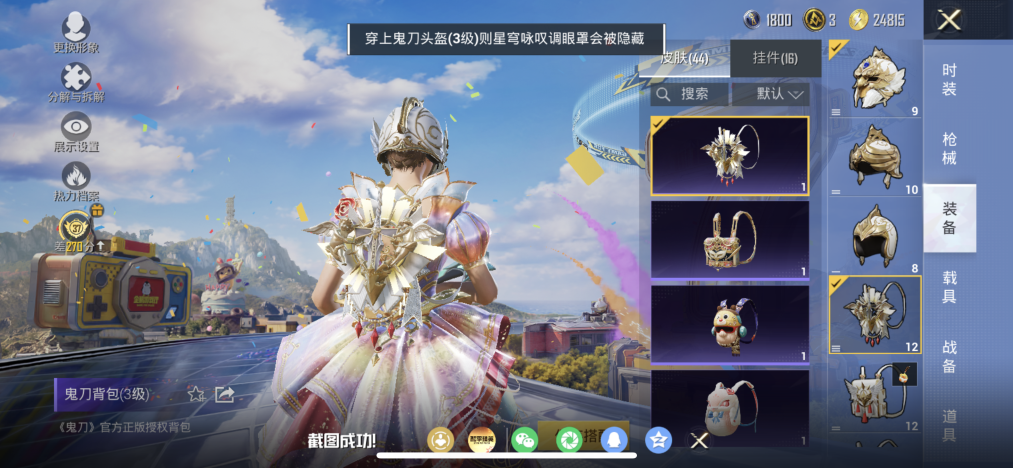 HPLX4186572和平精英账号详情图15