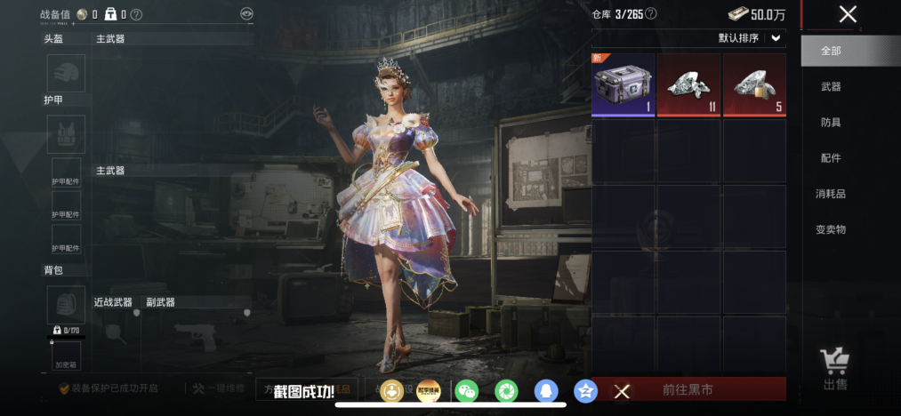 HPLX4186572和平精英账号详情图16