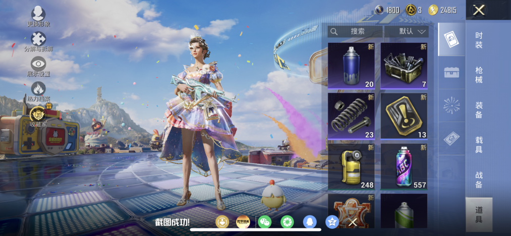 HPLX4186572和平精英账号详情图18