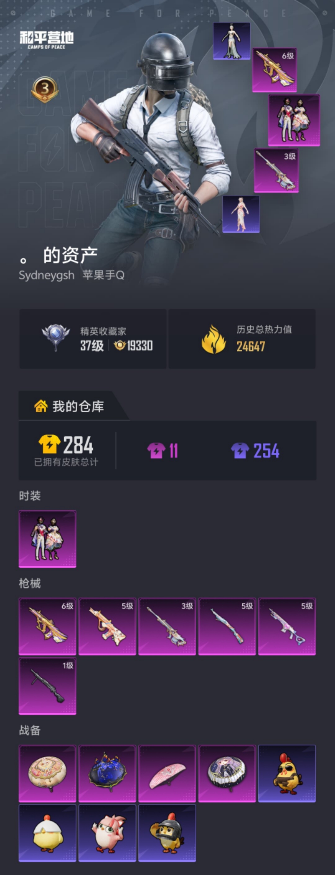 HPLX4186572和平精英账号详情图19