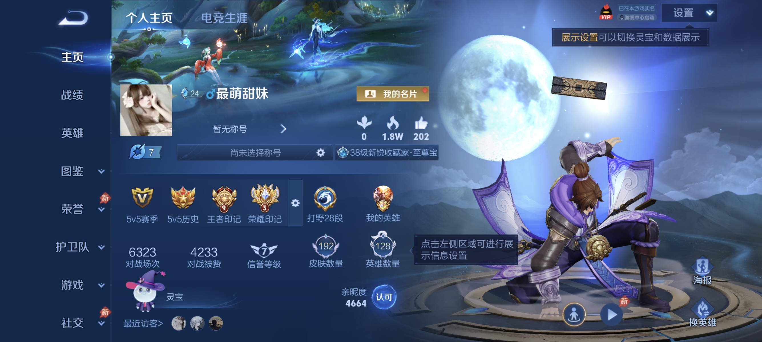 王者荣耀账号安卓QQ可二次【11传说1水晶192皮肤】安卓QQ-128英雄-192皮肤【1水晶】 全息碎影【传说皮肤】神树通天 愿照·九州拓 鸣野蒿 齐天大圣 山海·炽霜斩 久胜战神 地狱之眼 绛天战甲 乘龙·淬吴钩 乘