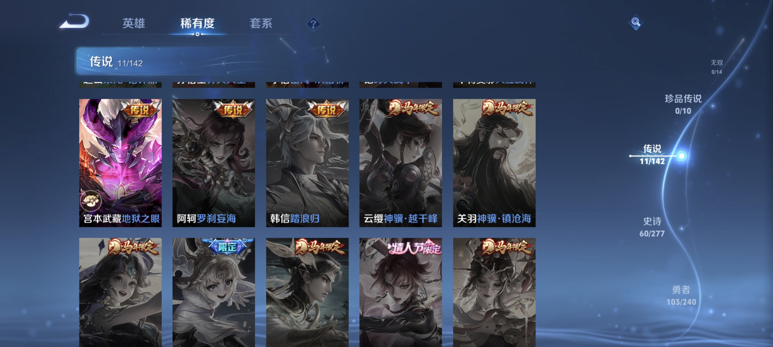 WZLX4325499王者荣耀账号详情图6