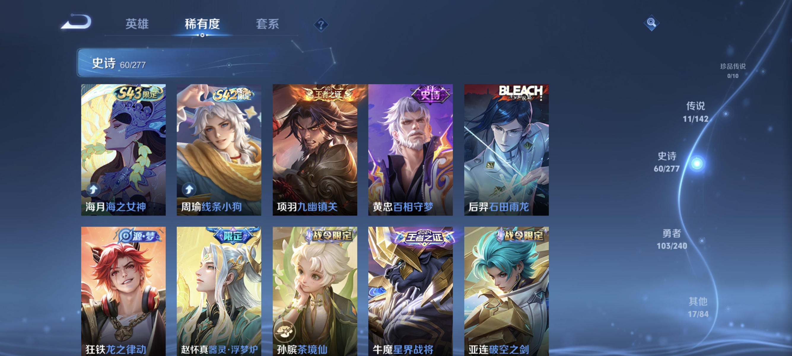 WZLX4325499王者荣耀账号详情图7