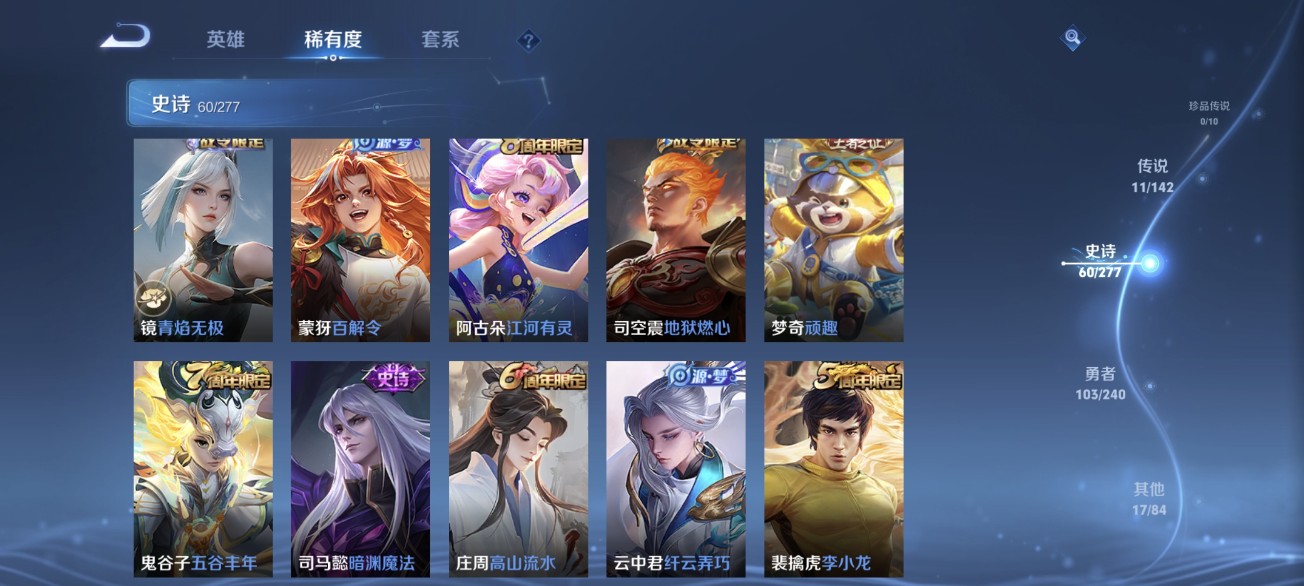 WZLX4325499王者荣耀账号详情图8