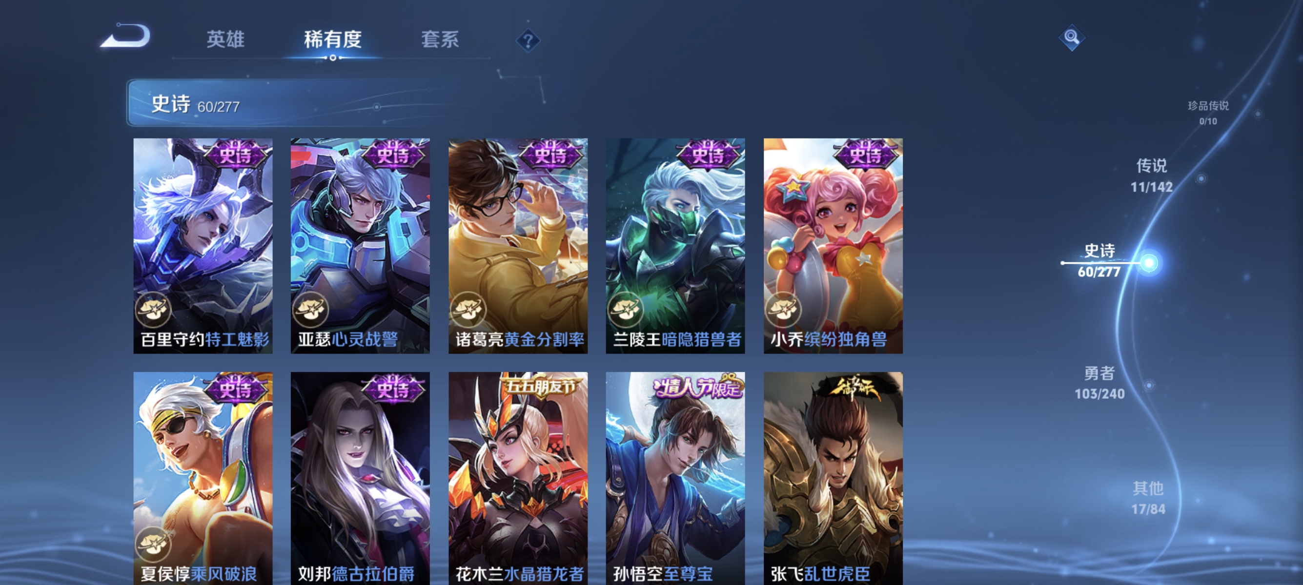 WZLX4325499王者荣耀账号详情图10