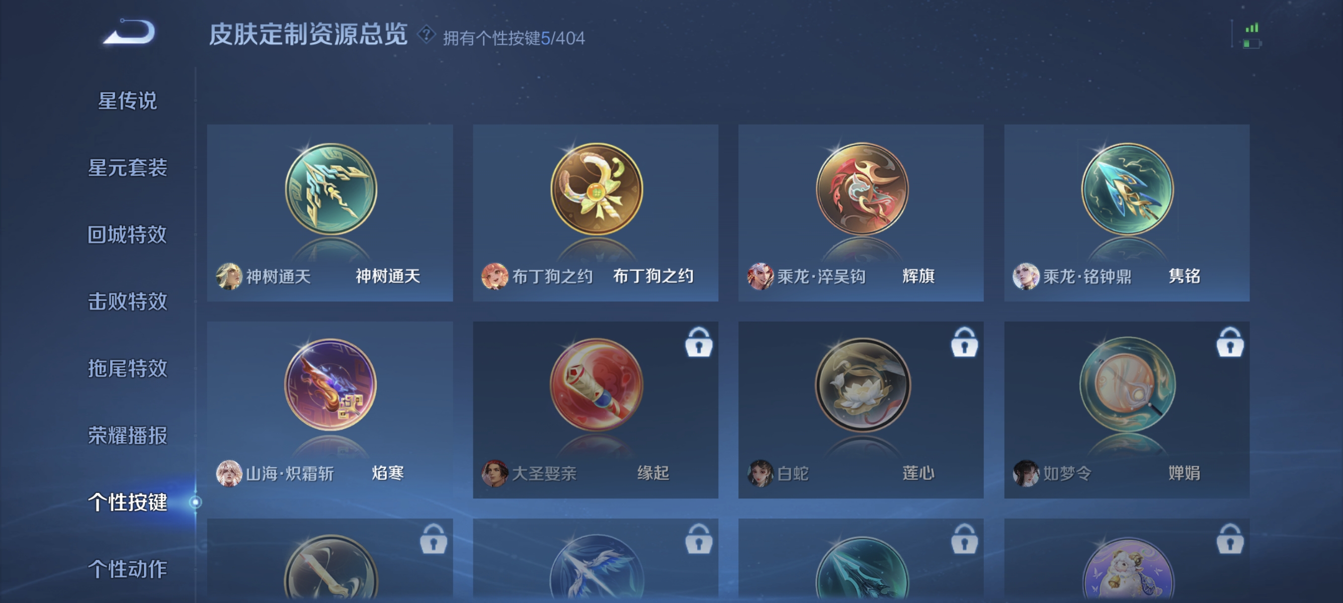 WZLX4325499王者荣耀账号详情图13