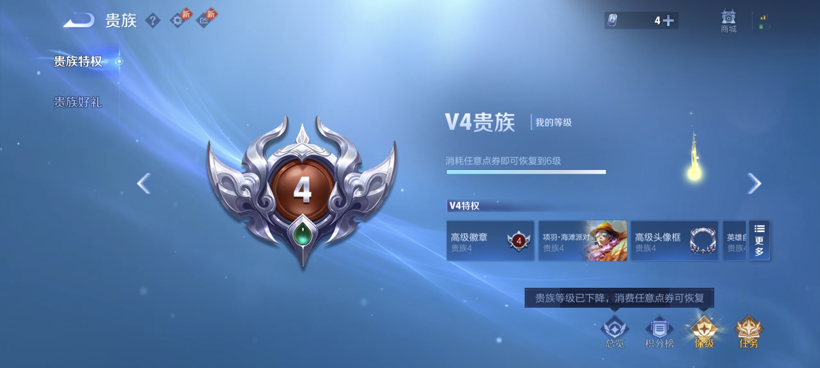 WZLX4325499王者荣耀账号详情图14