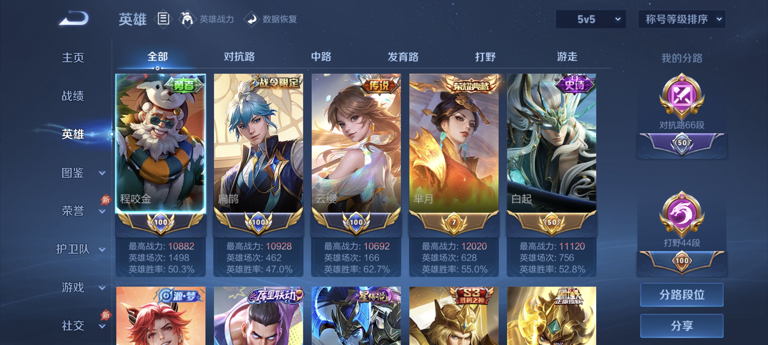 WZLX4325473王者荣耀账号详情图2