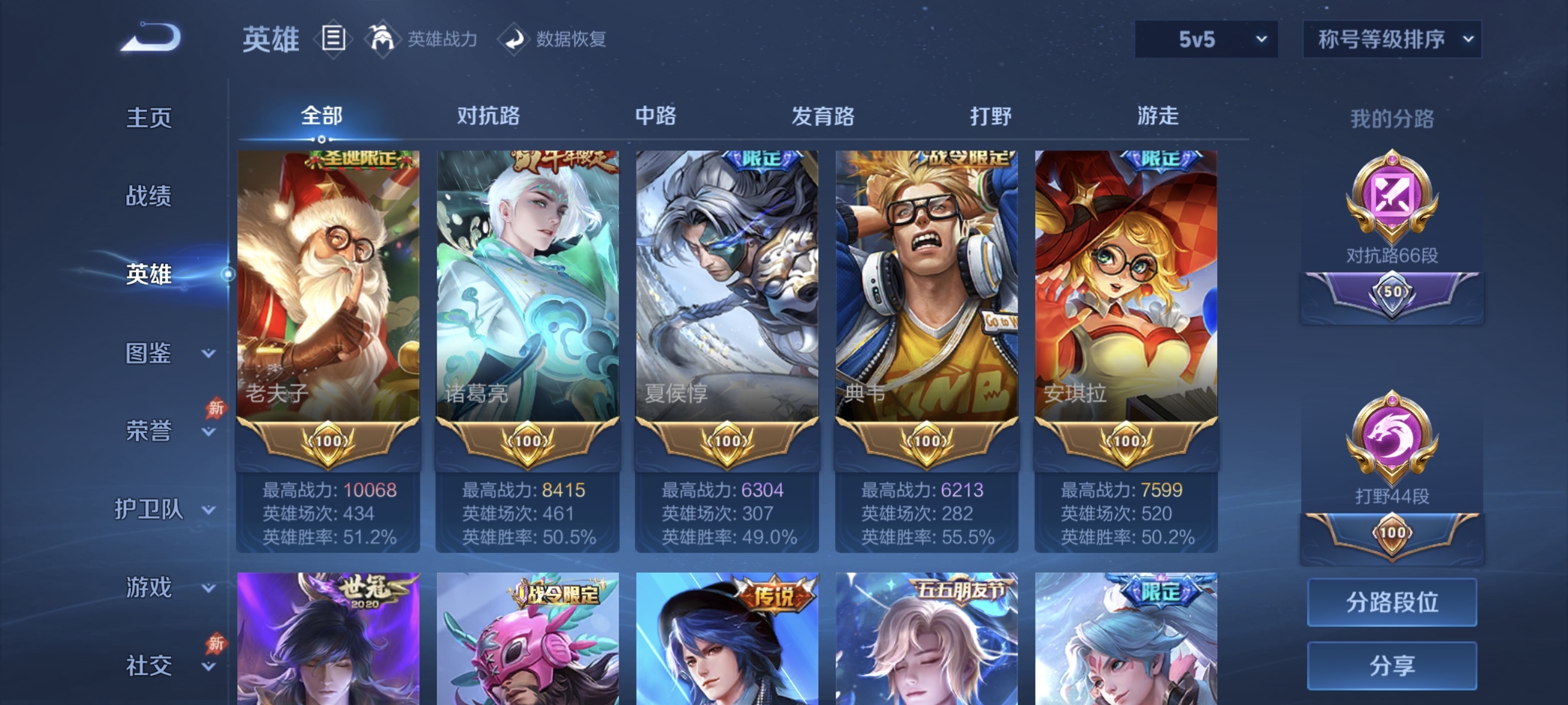 WZLX4325473王者荣耀账号详情图4
