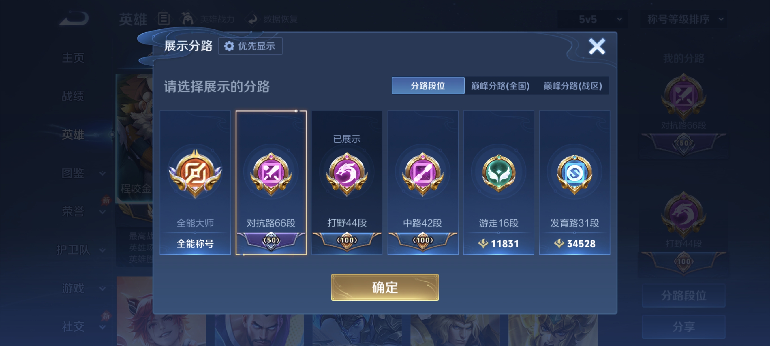 WZLX4325473王者荣耀账号详情图6