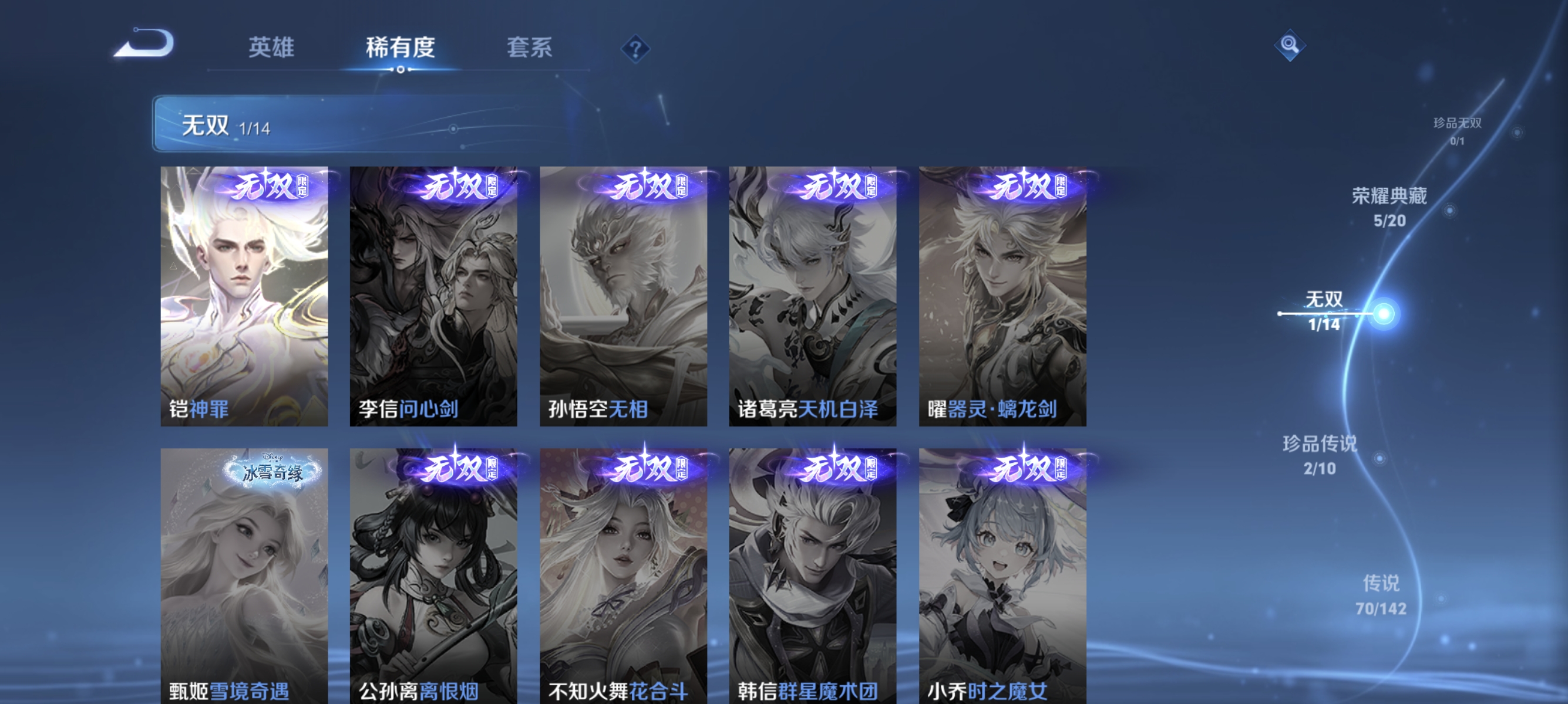 WZLX4325473王者荣耀账号详情图9
