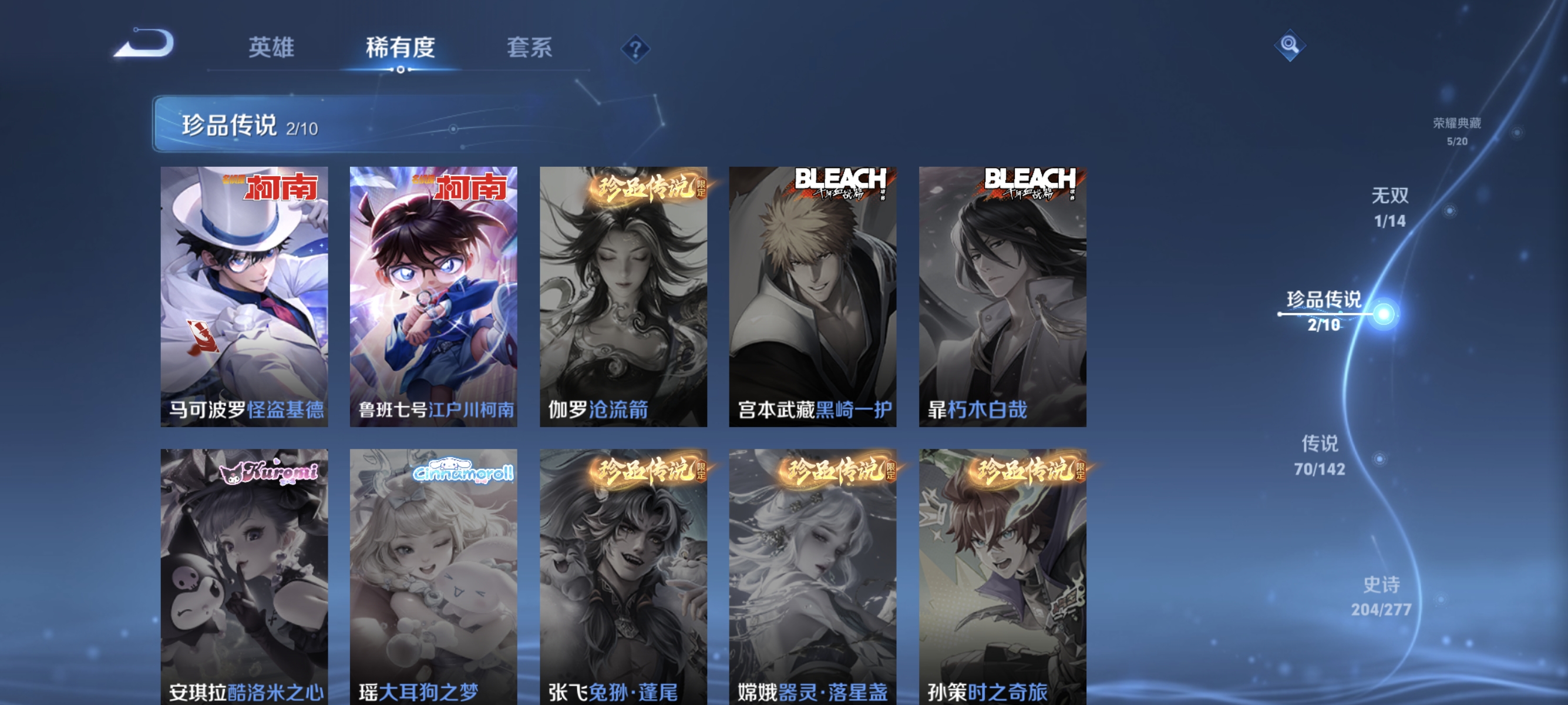 WZLX4325473王者荣耀账号详情图10