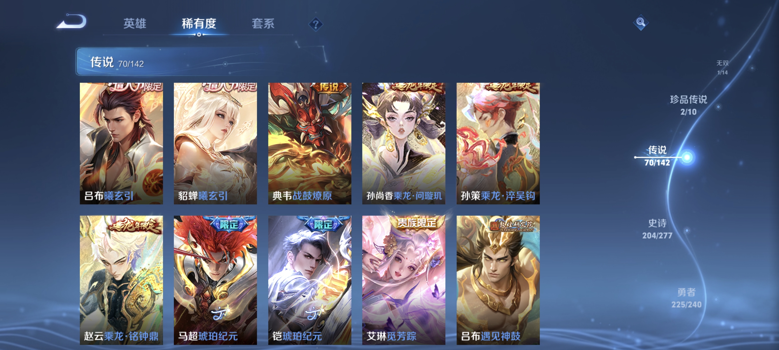 WZLX4325473王者荣耀账号详情图12