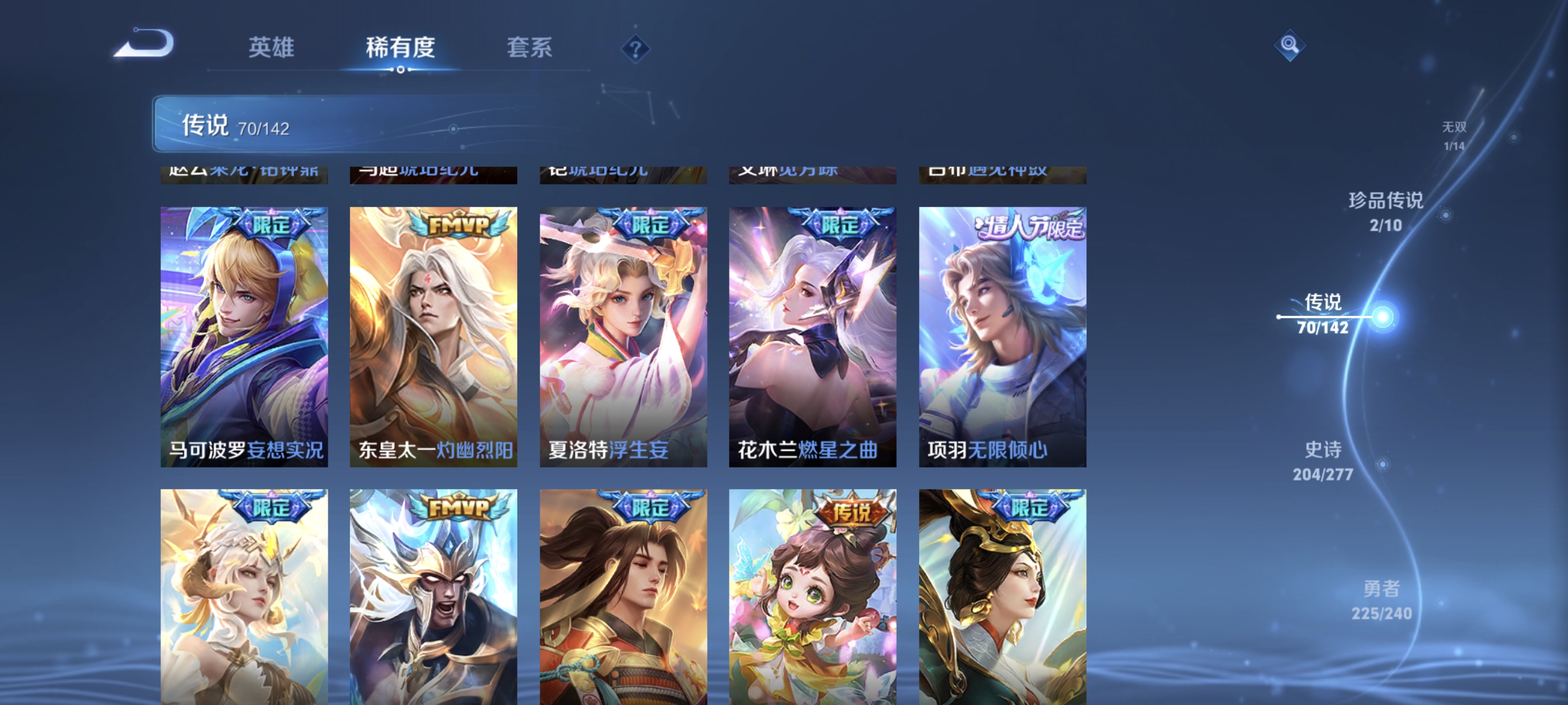 WZLX4325473王者荣耀账号详情图13