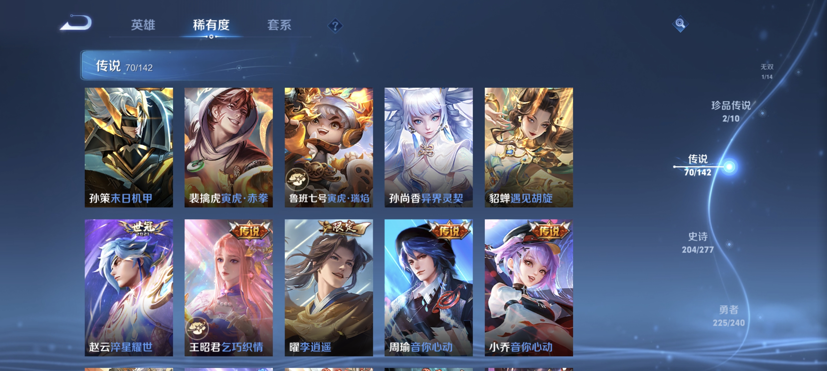 WZLX4325473王者荣耀账号详情图14